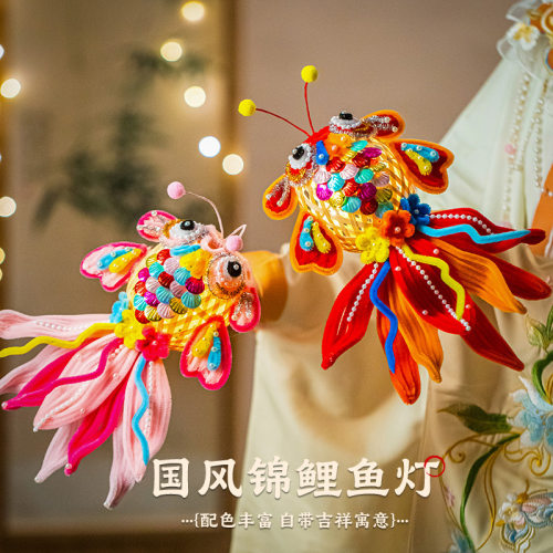 2026中秋节竹编锦鲤鱼灯手工灯笼diy材料包儿童古风汉服手提发光