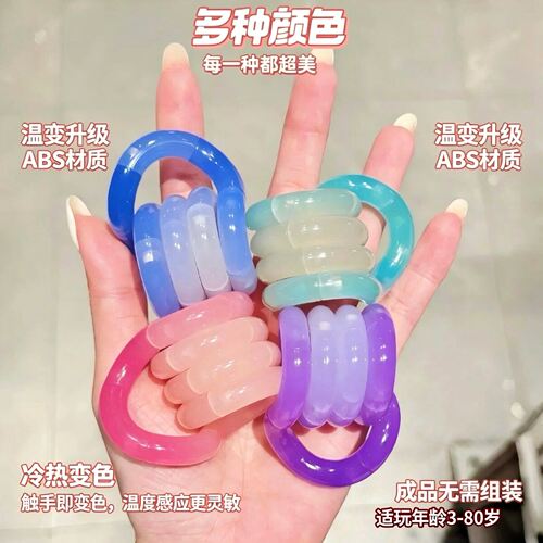 tangle温感变色扭扭乐儿童益智男女孩解压神器宝宝ADHD专注力训练