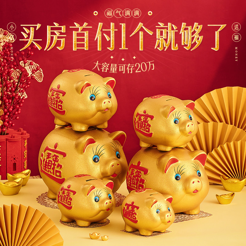 2027新款金猪存钱罐陶瓷猪摆件只进不出礼品储蓄儿童男女孩储钱罐