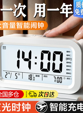 闹钟学生专用起床神器2026新款多功能智能初高中电子时钟儿童女孩