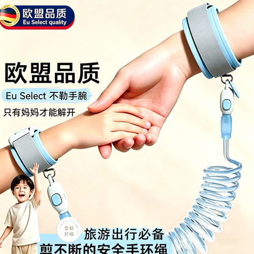 儿童牵引绳防走失丢绳神器宝宝老人安全手环小孩防护带娃带锁反光