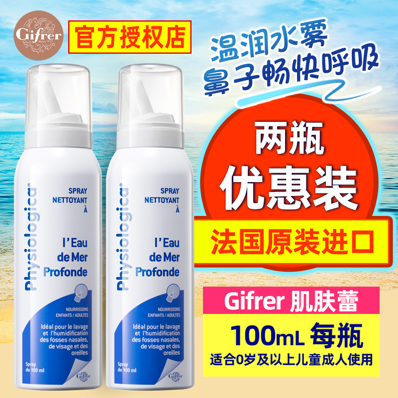 法国进口鼻喷婴儿童小海豚