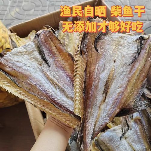 广东新鲜柴鱼干特级厚肉煲汤鲜美