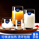 乐美雅玻璃杯家用牛奶杯果汁杯早餐杯微波炉加热耐热防爆泡茶杯