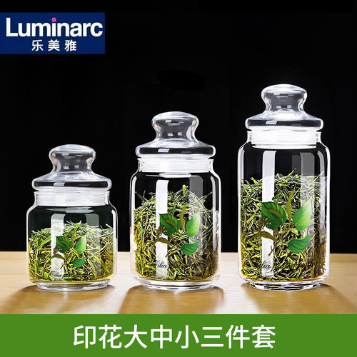 乐美雅透明玻璃密封罐茶叶罐奶粉罐家用带盖储物瓶杂粮罐子防尘
