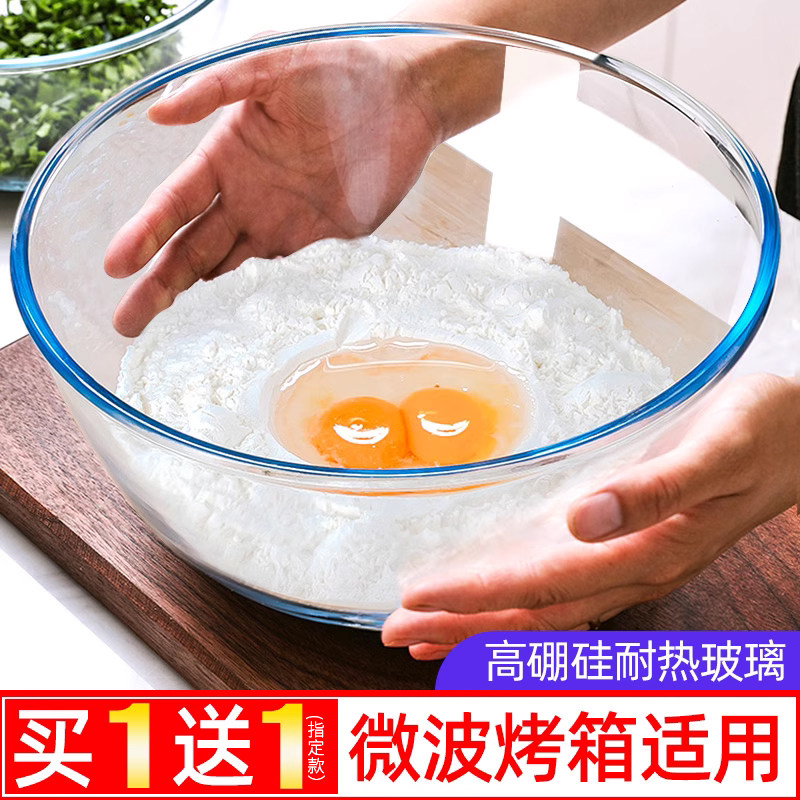 加厚高硼硅玻璃盆大号和面盆打蛋盆透明焙碗家用耐热微波炉沙拉碗,餐饮具,碗,淘宝优惠券,粉丝福利购,淘宝优惠卷