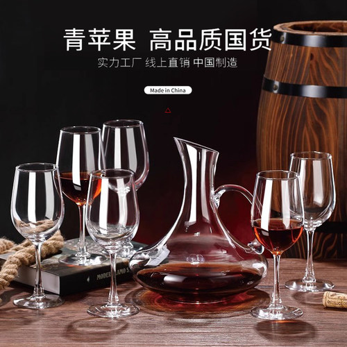 欧式风无铅玻璃只装红酒杯