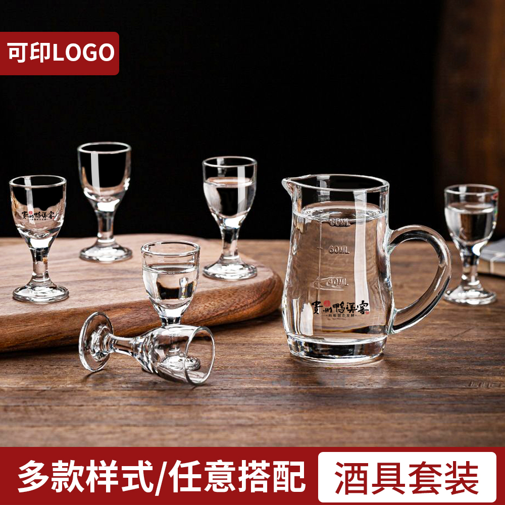 青苹果二两白酒杯带刻度家用酒具2两杯套装无铅玻璃杯啤酒杯子