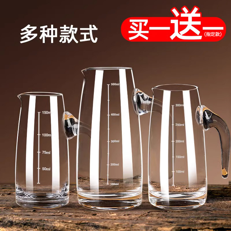 白酒分酒器倒酒壶红酒醒酒器家用公道杯量酒器带刻度小号玻璃酒杯,餐饮具,调酒器,淘宝优惠券,粉丝福利购,淘宝优惠卷