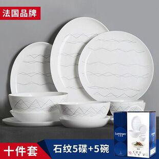 乐美雅餐具2026新款碗具乔迁新居结婚新婚礼物碟筷碗盘套装家用