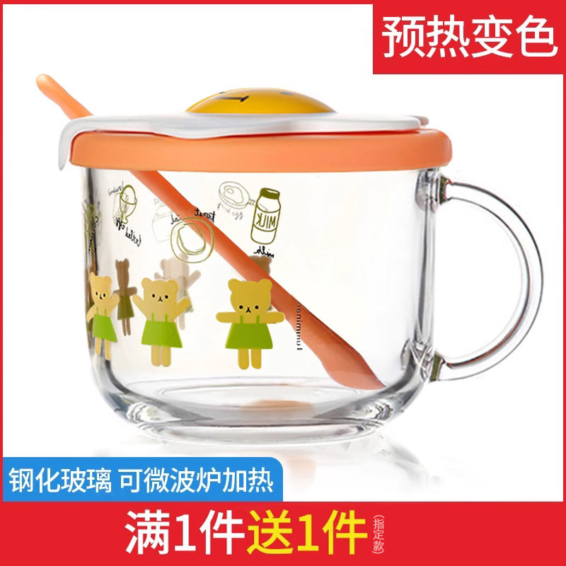 Luminarc/乐美雅玻璃杯钢化变色水杯500ml牛奶燕麦早餐杯可微波