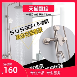 厂家直销304不锈钢淋浴器花洒双控冷热手提式升降顶喷沐浴入墙式