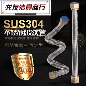 304不锈钢波纹管热水器冷热4分加厚高压防爆水管家用金属进水软管