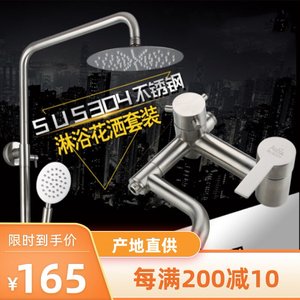 304不锈钢淋浴器花洒套装 冷热手提式升降顶喷 家用沐浴花洒套装