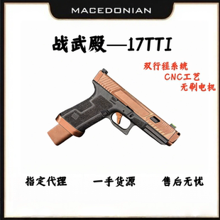 战武殿双行程塔兰战术G17 G45TTi铜斑蛇/黑蝮蛇电动玩具模型