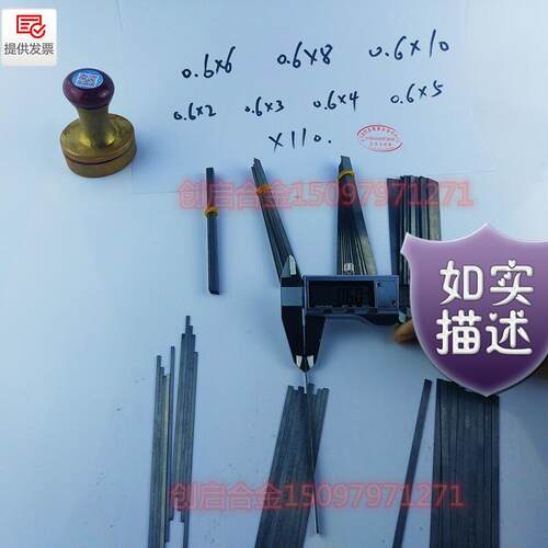 硬质合金钨钢车刀长扁条片