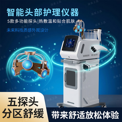 9D经颅磁量子家用抗衰助眠仪