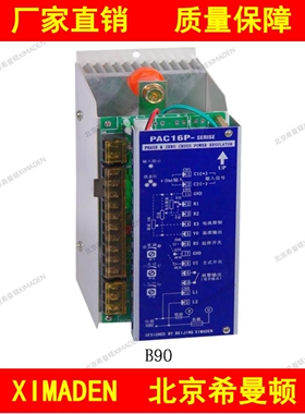 原装正品北京希曼顿PAC16P系列单相电力调整器，控制板