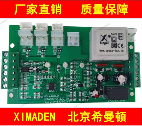 厂家直销原装正品北京希曼顿ZAC29C控制板