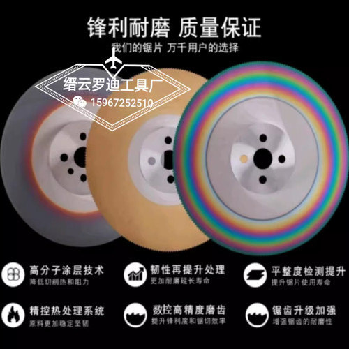 厂家直销高速钢圆锯片M42  450*3.0-3.5切管机工具无毛刺韧性强