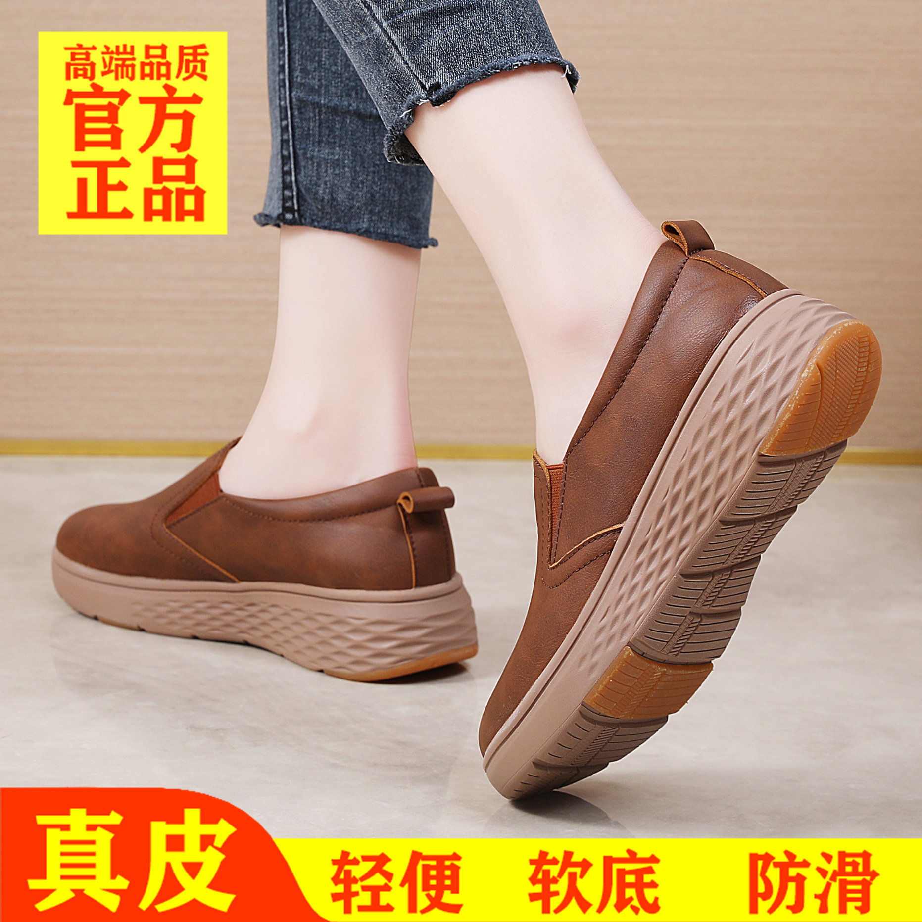 出口外贸女鞋真皮厚底一脚蹬女单鞋妈妈鞋坡跟春秋款乐福鞋摇摇鞋