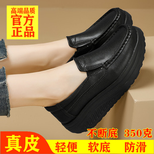 摇摇鞋 真皮软底厚底女鞋 防滑妈妈休闲鞋 单鞋 一脚蹬高跟工作鞋 女鞋