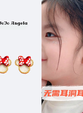 JOJO儿童无需耳洞耳夹米奇耳环钉坠女孩硅胶垫无痛免打孔耳饰耳钉