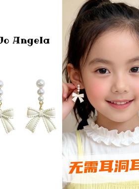 JOJO儿童无需耳洞耳夹珍珠白蝴蝶结耳环女孩硅胶垫无痛免打孔耳饰