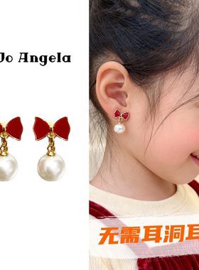 JOJO儿童无需耳洞耳夹公主小香风珍珠红色耳环硅胶垫无免打孔耳饰