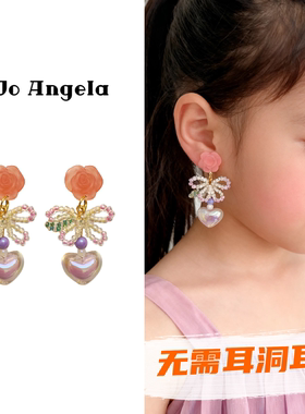 JOJO儿童无需耳洞螺旋耳夹爱心串珠耳饰硅胶垫无痛免打孔耳环耳钉