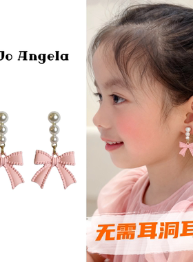 JOJO儿童无需耳洞耳夹珍珠粉蝴蝶结耳环女孩硅胶垫无痛免打孔耳饰