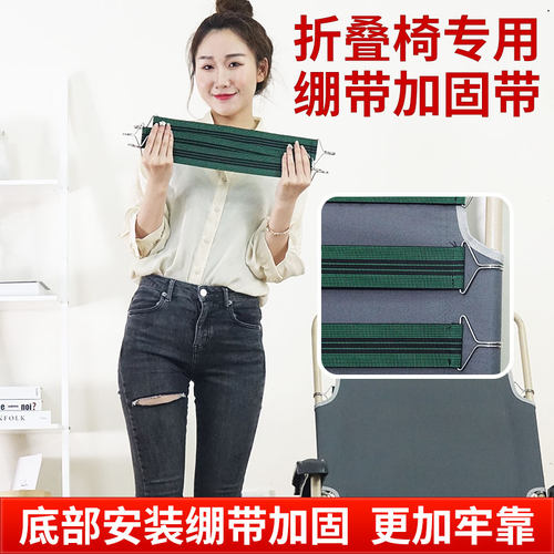 躺椅配件沙滩折叠靠背防破皮带