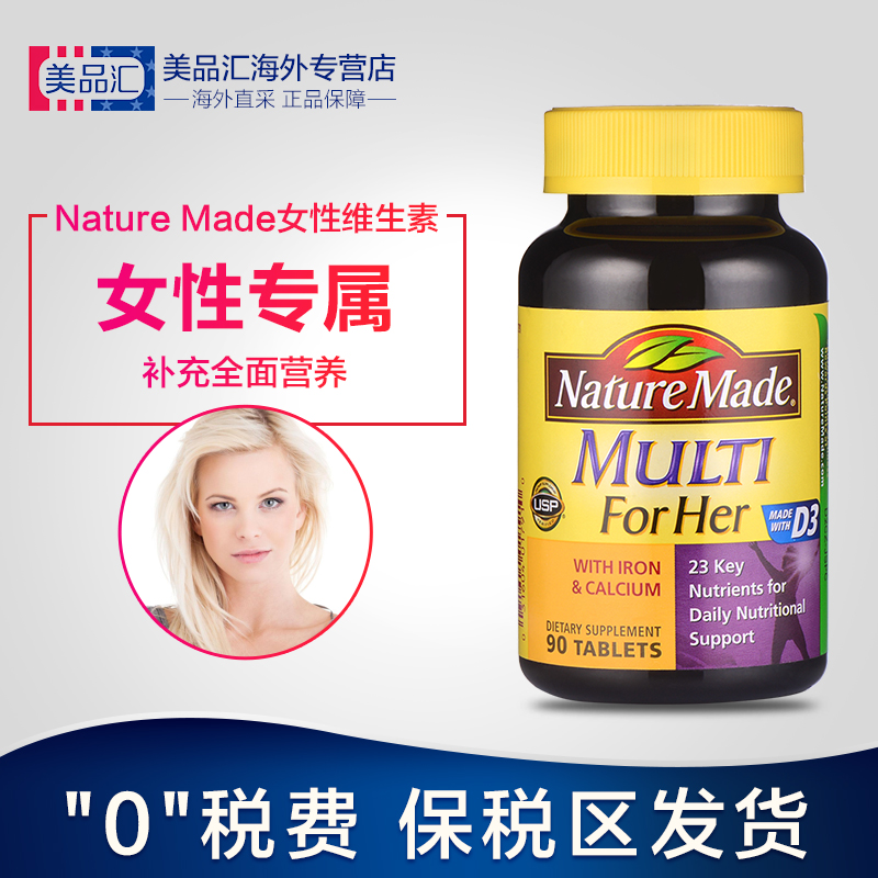 Nature Made 女性复合多种维生素矿物质片90片 Multi For Her进口