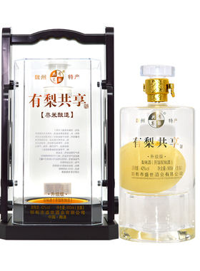 魏州梨仙升级版有梨共享酒42度900ml含梨礼盒装黍米基酒魏县梨酒