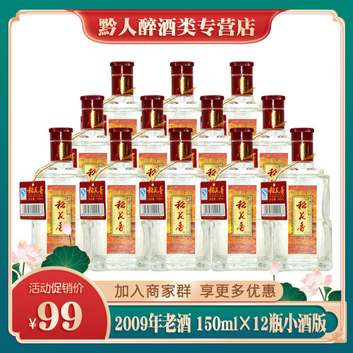稻花香酒小瓶酒版33度12瓶装白酒