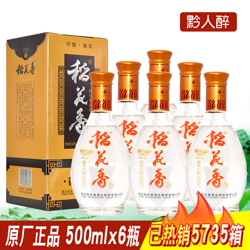 湖北稻花香酒黃金宴42度500ml*6瓶白酒整箱禮盒裝婚慶送禮糧食酒在類目 酒類, 國產白酒中 - 來自Buy2taobao.com提供專業的淘寶代購服務