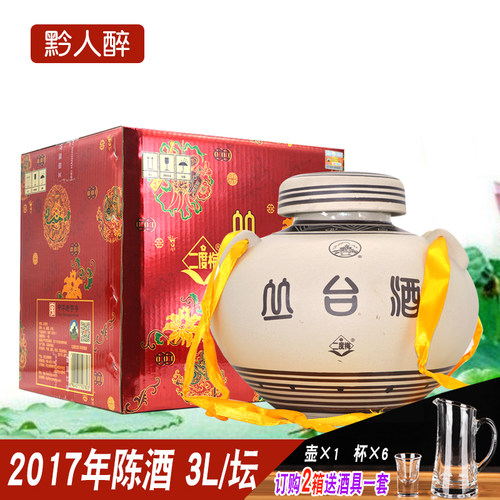 丛台酒二度梅41度浓香型白酒3L