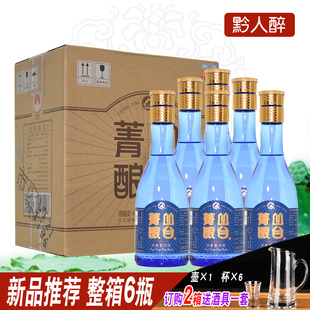 丛台酒菁酿41度浓香型白酒整箱450ml 6瓶简装 光瓶纯粮酿造酒