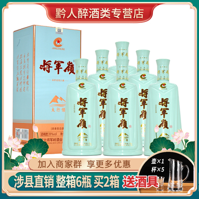 将军岭酒太行情39度浓香型白酒