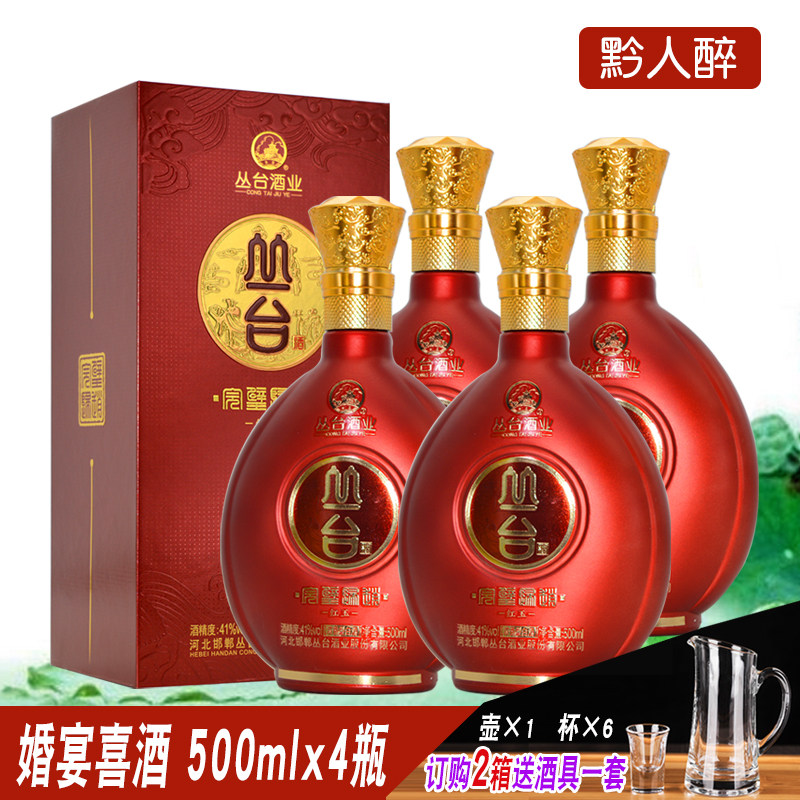 丛台酒完璧归赵红玉41度浓香型白酒红色礼盒装婚宴礼品酒邯郸特产