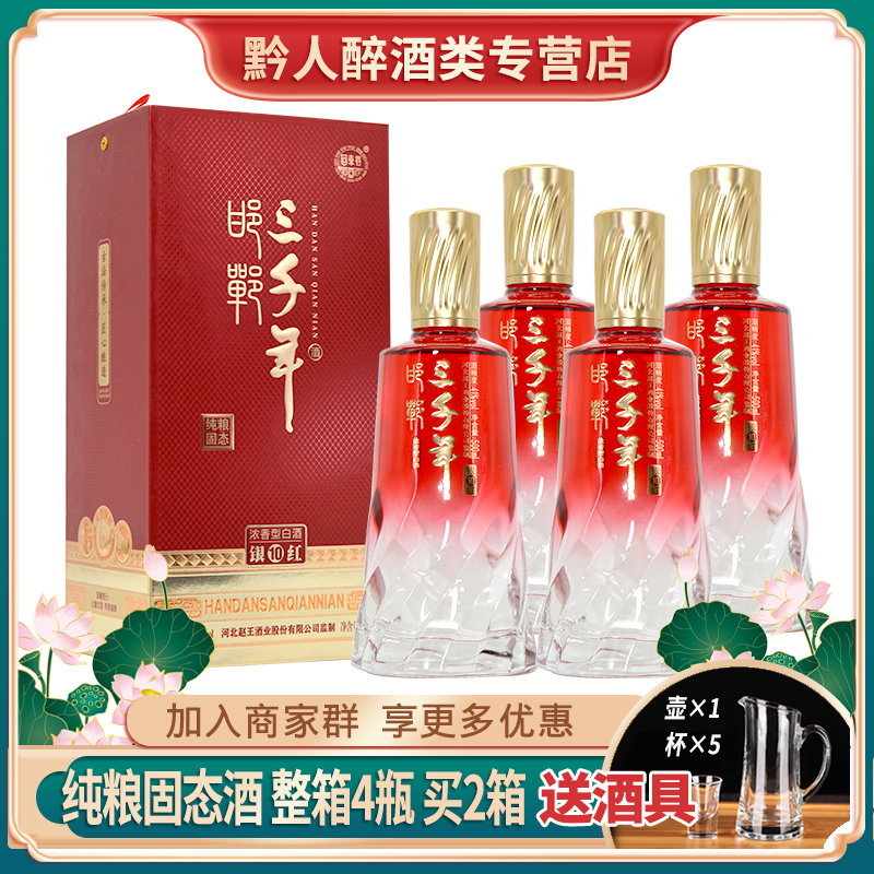 赵王酒回车巷41度浓香型白酒礼盒