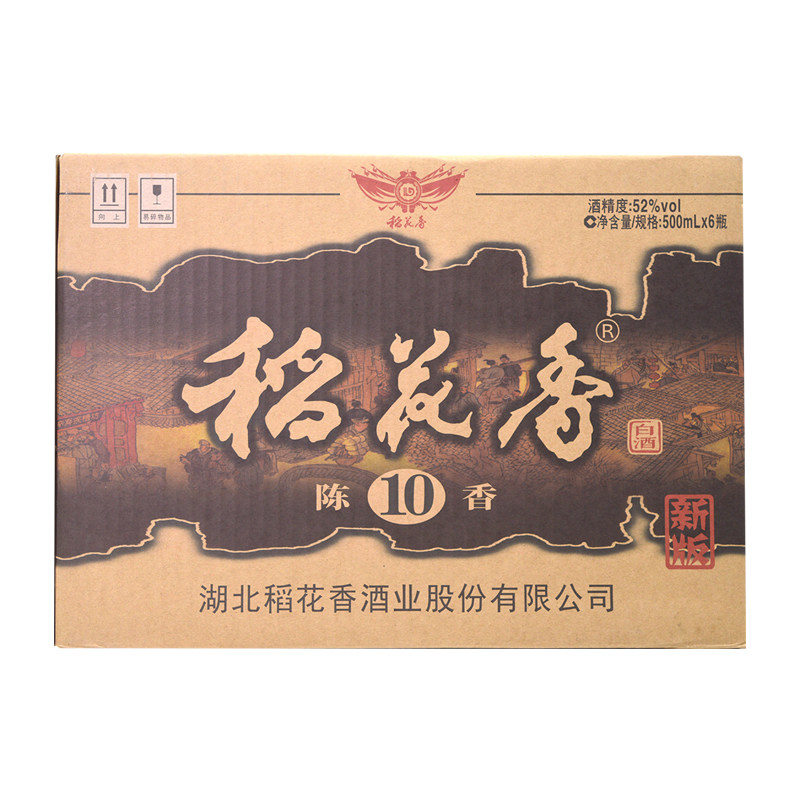 稻花香酒陈香1052度浓香型白酒图片