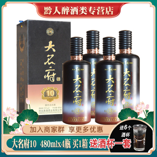 大名府滴溜酒10 39度浓香型白酒整箱拍4瓶礼品盒装纯粮固态婚宴酒