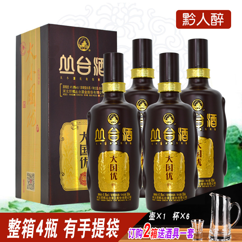 丛台酒大国优41.8度浓香型白酒整箱4瓶礼盒装粮食酒婚宴请礼品酒