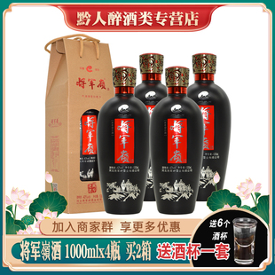 涉县将军岭酒两斤老酒40度浓香型白酒整箱1000ml 粮食酒 4瓶礼盒装