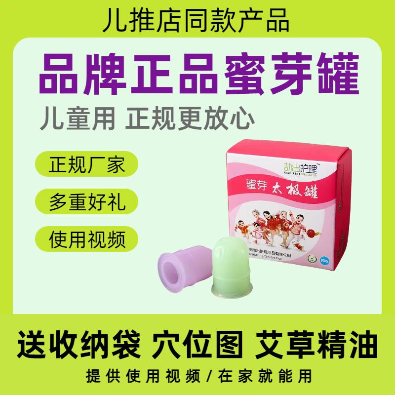 蜜芽罐儿童硅胶刮痧器软罐