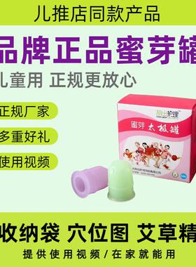 蜜芽罐儿童硅胶刮痧器软罐