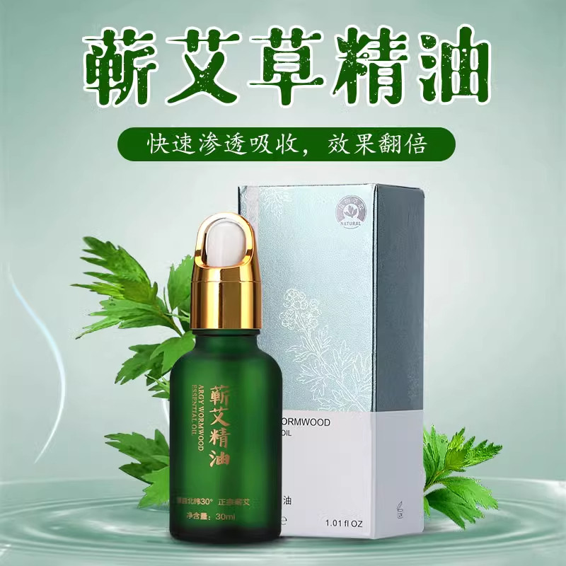 蕲艾草精油艾灸刮痧按摩液艾叶开背艾油美容院专用全身肩颈推拿