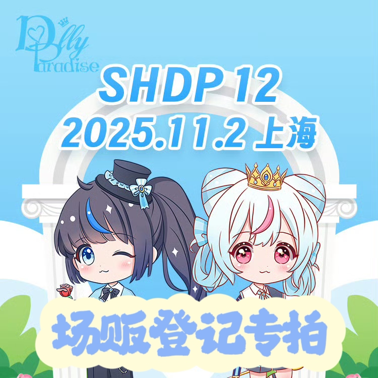 2ddoll场贩登记bjd专用玩偶