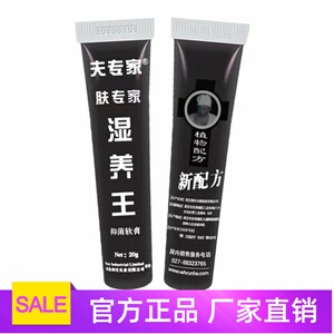 肤专家湿养王乳膏成人皮肤外用
